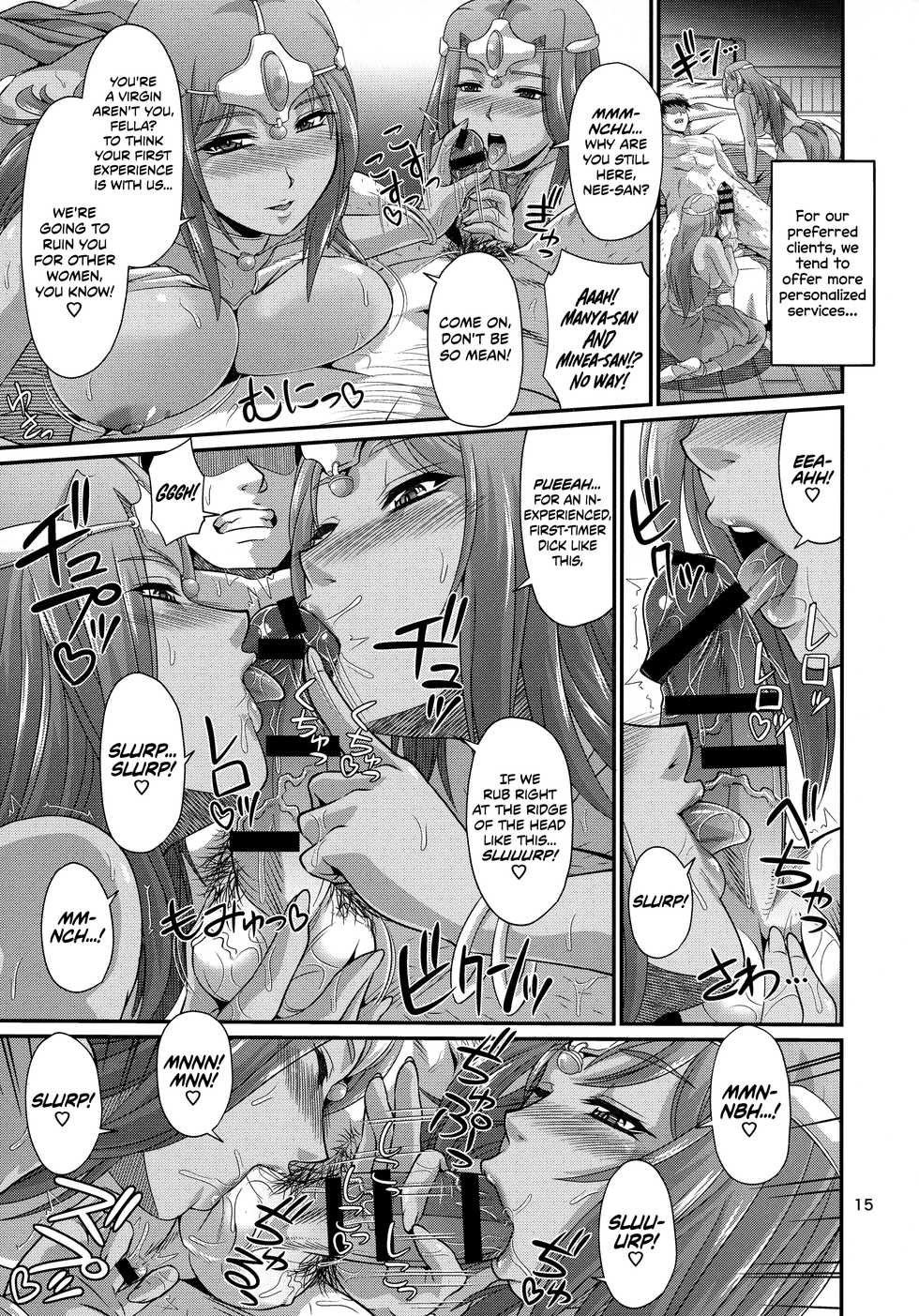 (C91) [Zvizva-Dan (Forester)] Cletia-jou Ageha Ranbu | Ingenia Castle: Butterfly Bacchanalia (Dragon Quest Heroes II) [English] [EHCOVE] - Page 14
