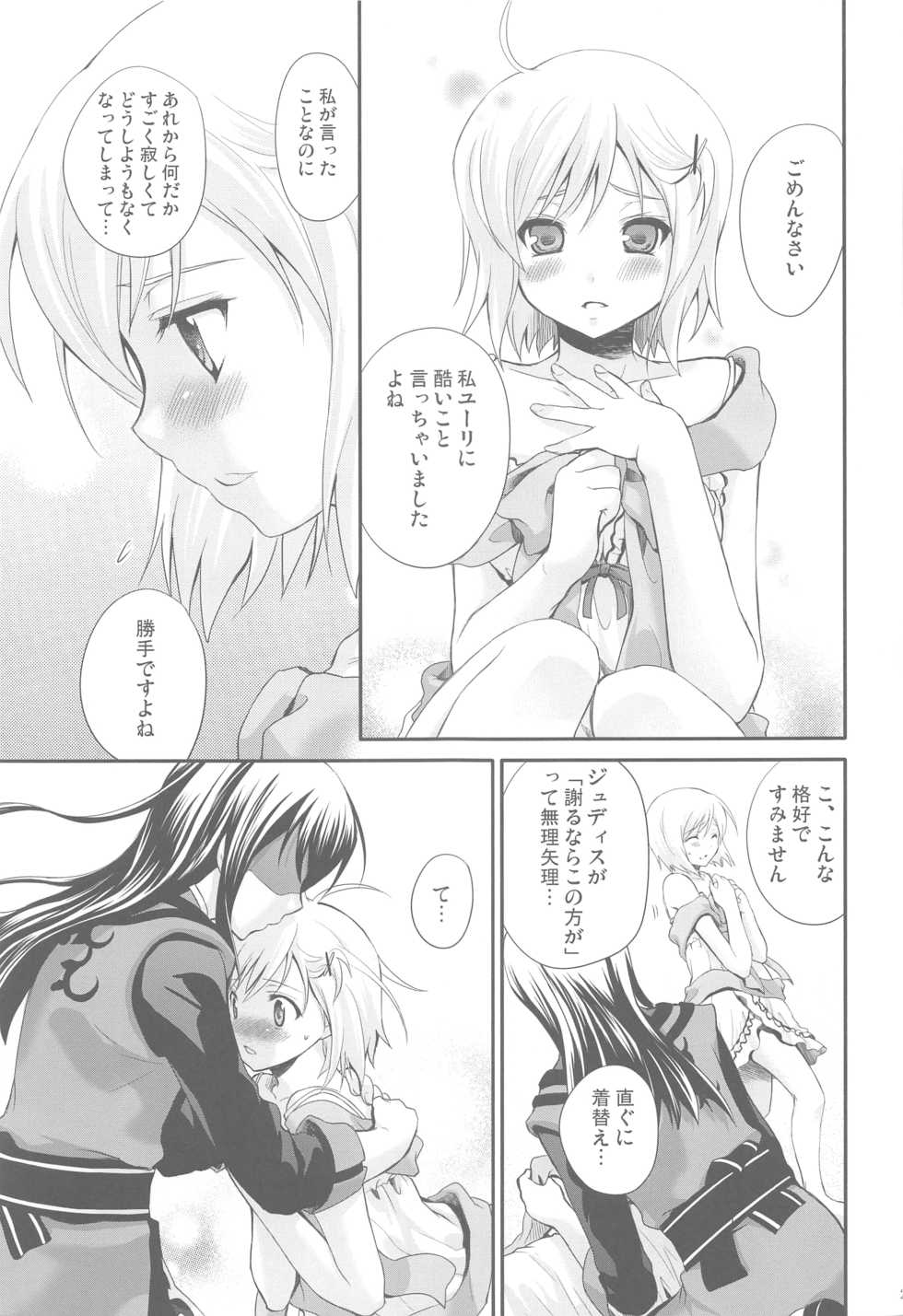 [Holiday School (Chikaya)] Momoiro Ribbon no Himegimi (Tales of Vesperia) [2010-10-07] - Page 26
