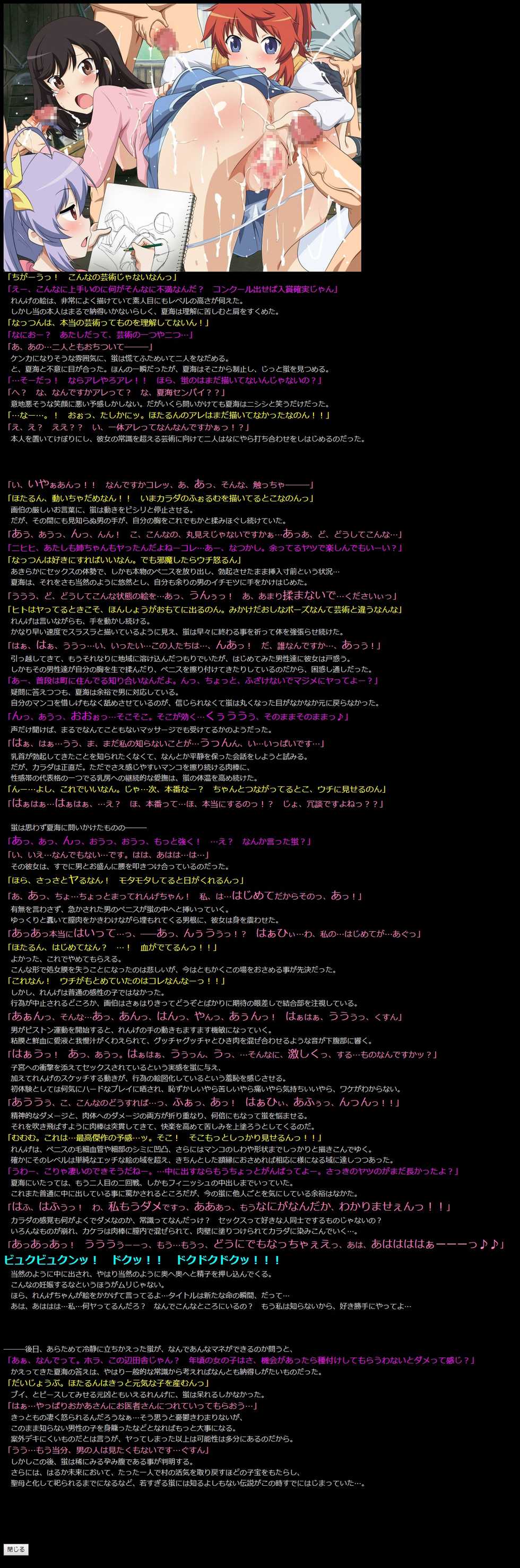 (SC63) [LolitaChannel (Arigase Shinji)] Yuumei Chara Kannou Shousetsu CG Shuu No. 278!! Non Non Biyori HaaHaa CG Shuu (Non Non Biyori) - Page 6