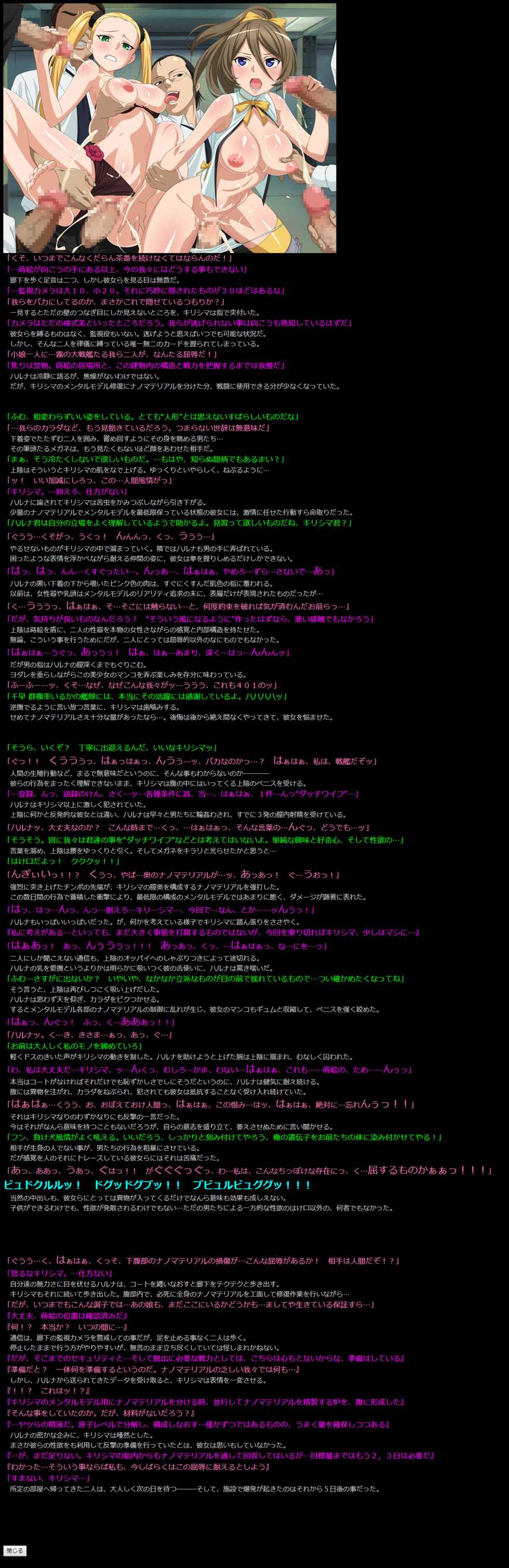 (COMIC1☆8) [LolitaChannel (Arigase Shinji)] Yuumei Chara Kannou Shousetsu CG Shuu No. 281!! Aoki Hagane no Arpeggio HaaHaa CG Shuu (Aoki Hagane no Arpeggio) - Page 13