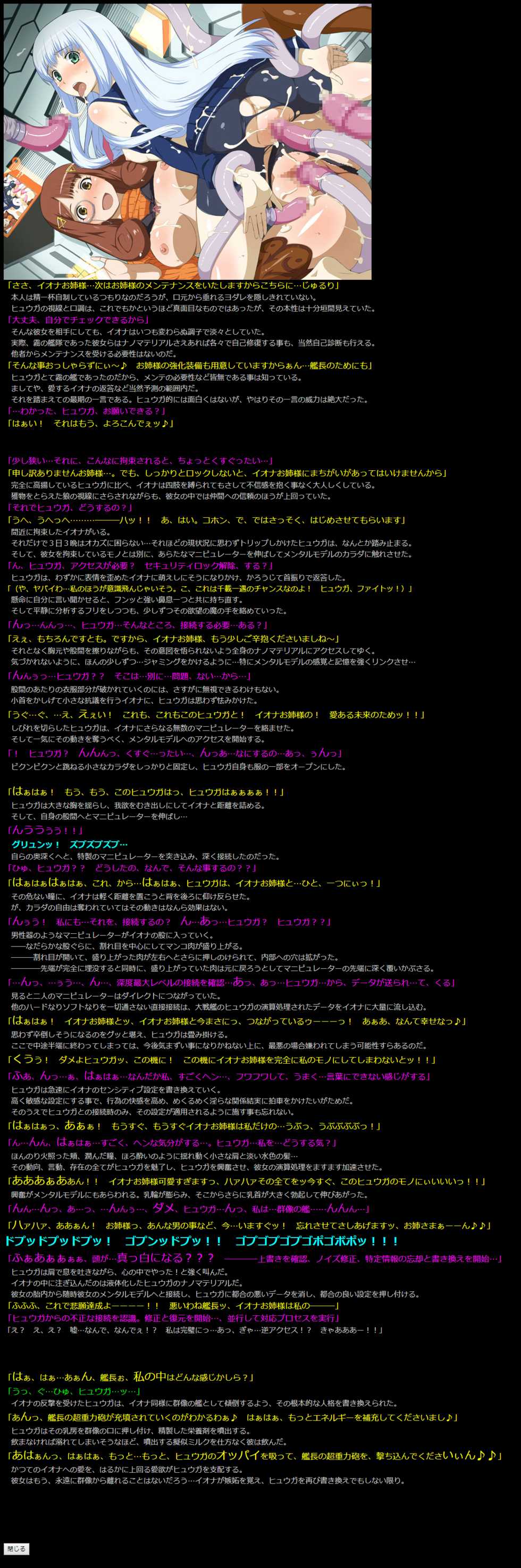 (COMIC1☆8) [LolitaChannel (Arigase Shinji)] Yuumei Chara Kannou Shousetsu CG Shuu No. 281!! Aoki Hagane no Arpeggio HaaHaa CG Shuu (Aoki Hagane no Arpeggio) - Page 17