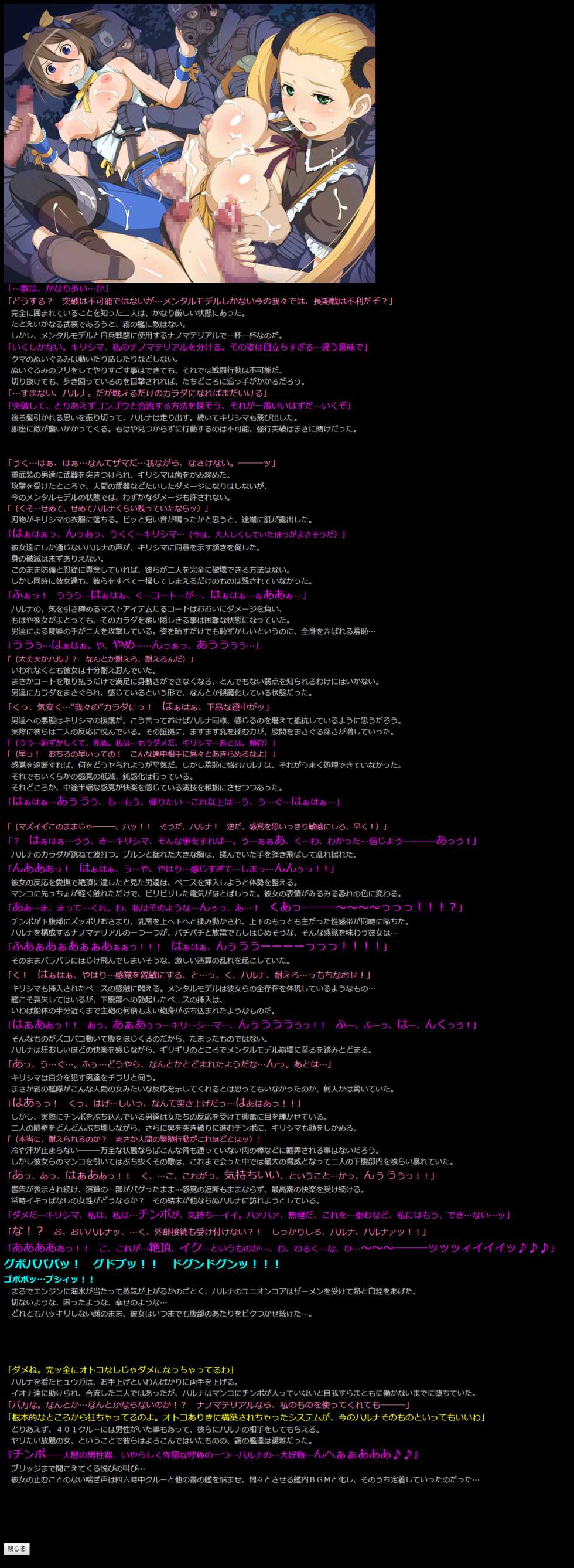 (COMIC1☆8) [LolitaChannel (Arigase Shinji)] Yuumei Chara Kannou Shousetsu CG Shuu No. 281!! Aoki Hagane no Arpeggio HaaHaa CG Shuu (Aoki Hagane no Arpeggio) - Page 18