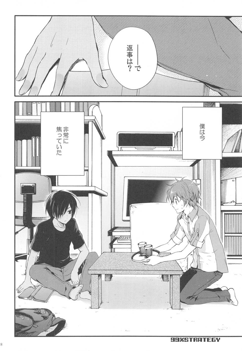 [Holiday School (Chikaya)] 99%STRATEGY (Summer Wars) - Page 7