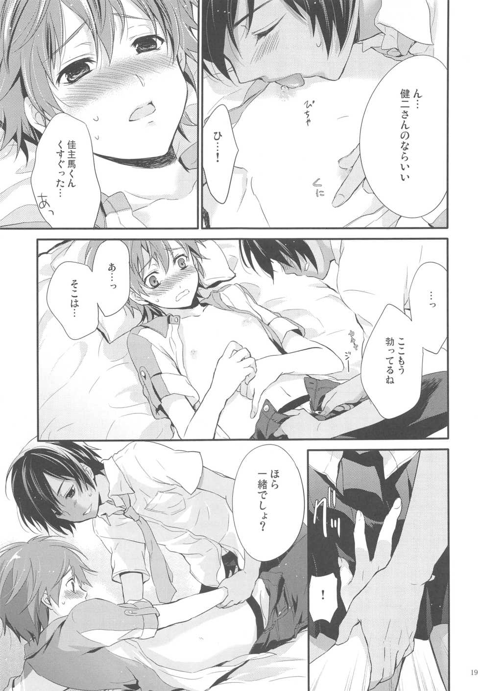 [Holiday School (Chikaya)] 99%STRATEGY (Summer Wars) - Page 18