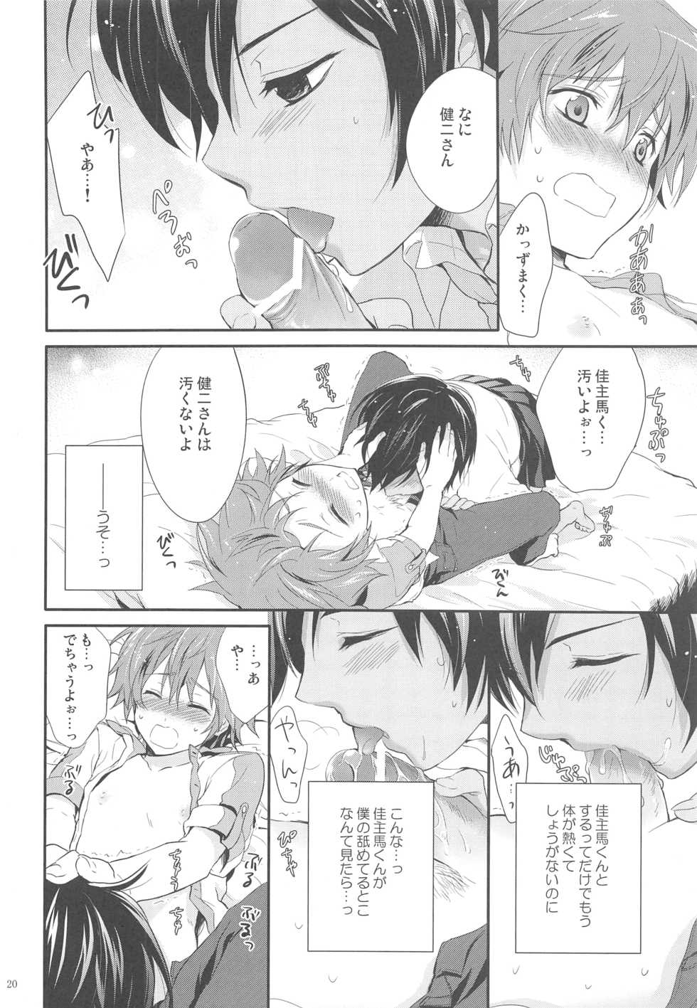 [Holiday School (Chikaya)] 99%STRATEGY (Summer Wars) - Page 19