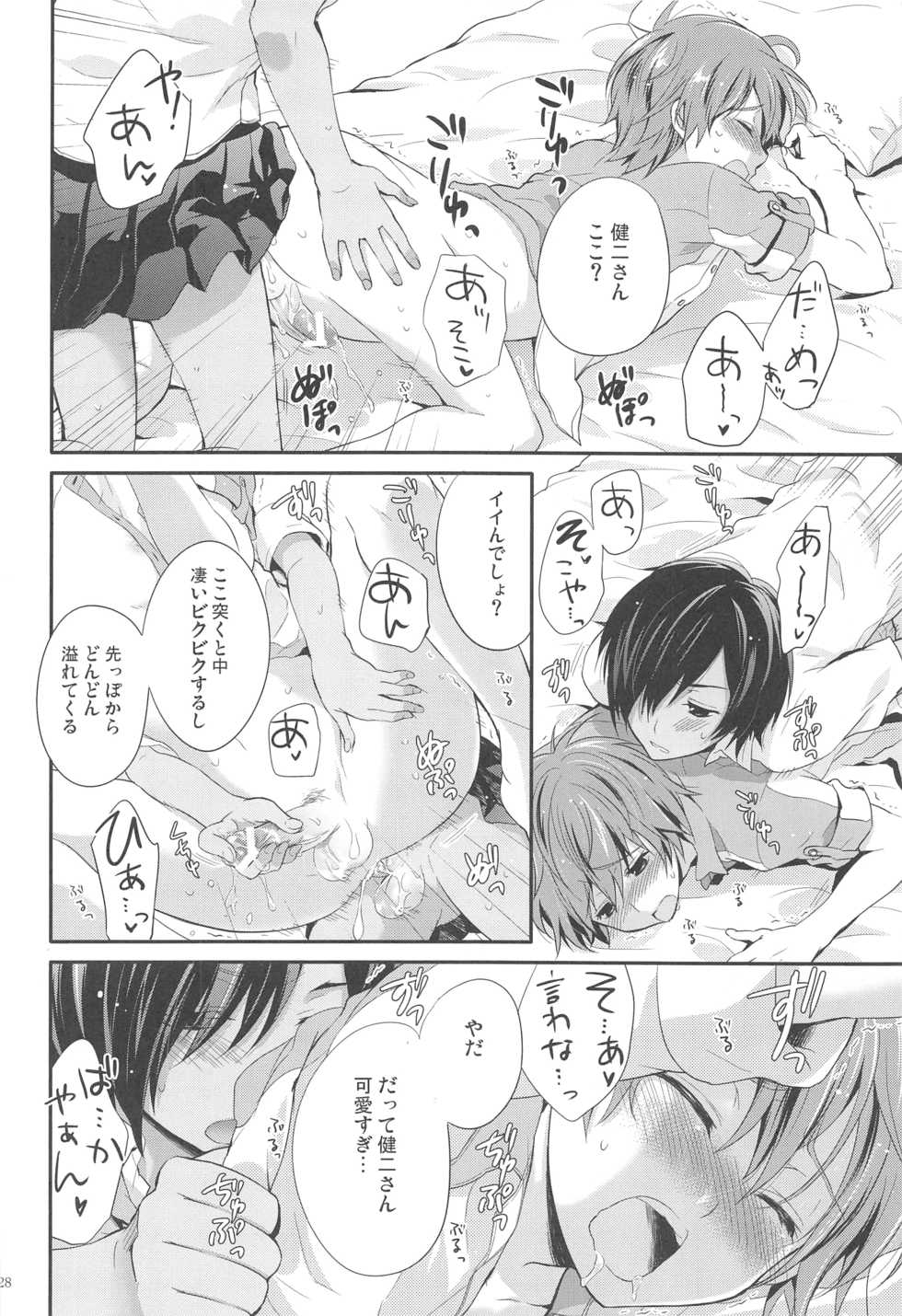 [Holiday School (Chikaya)] 99%STRATEGY (Summer Wars) - Page 27