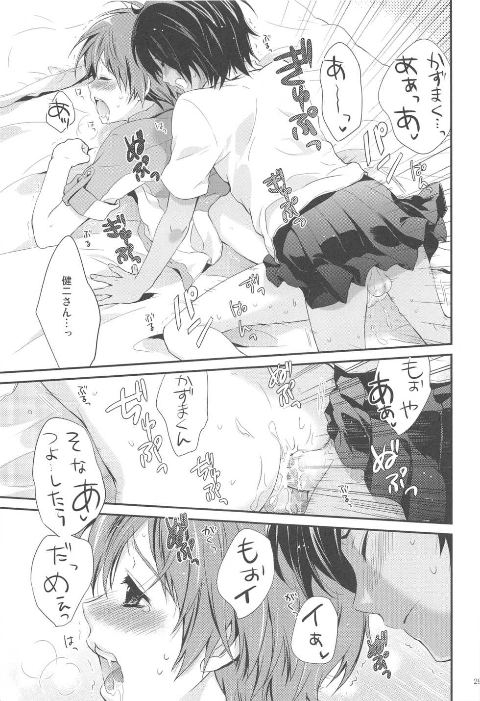 [Holiday School (Chikaya)] 99%STRATEGY (Summer Wars) - Page 28