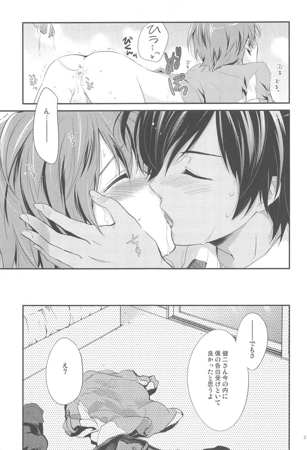 [Holiday School (Chikaya)] 99%STRATEGY (Summer Wars) - Page 30