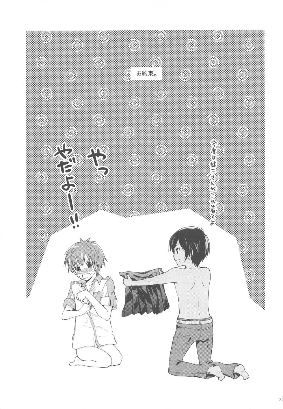 [Holiday School (Chikaya)] 99%STRATEGY (Summer Wars) - Page 32