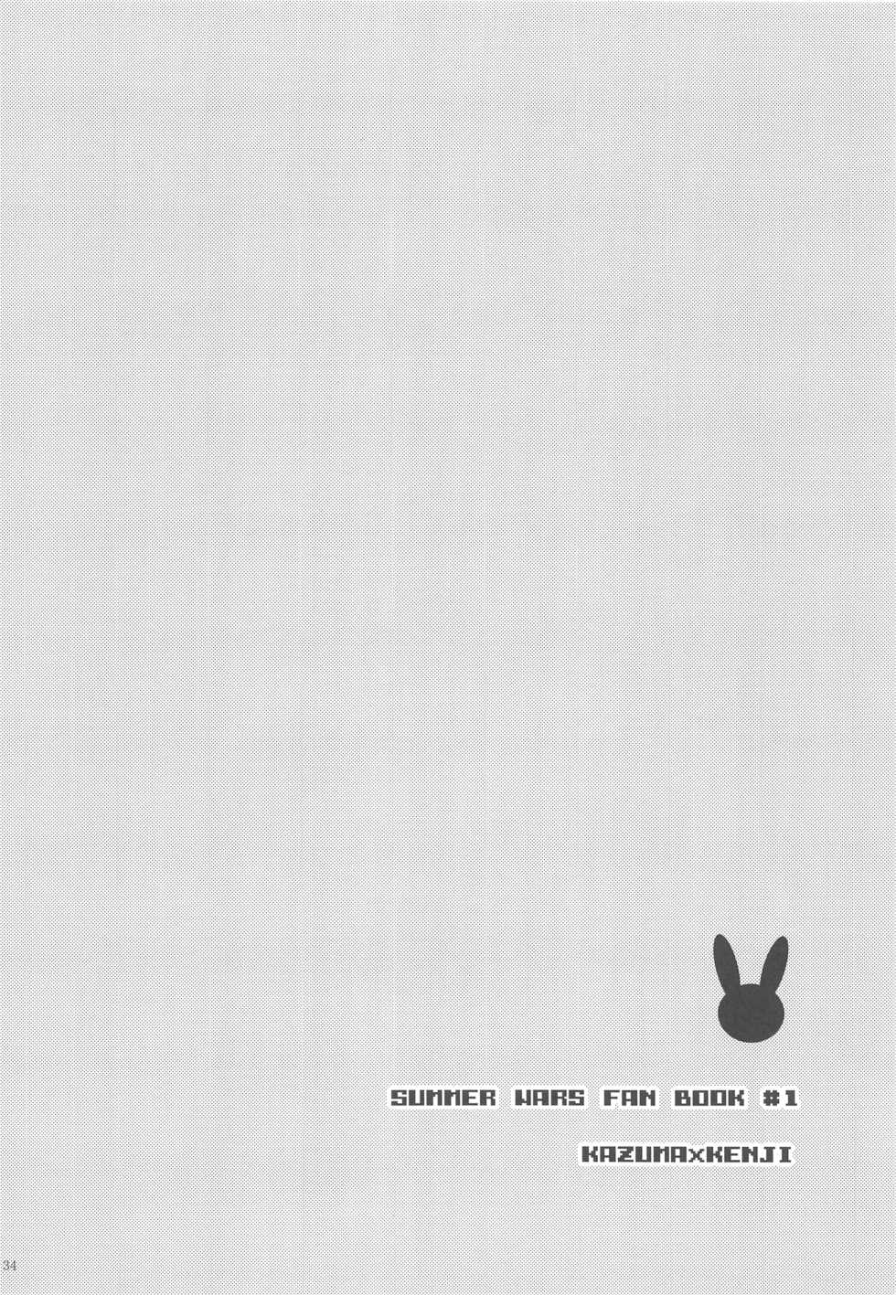 [Holiday School (Chikaya)] 99%STRATEGY (Summer Wars) - Page 33