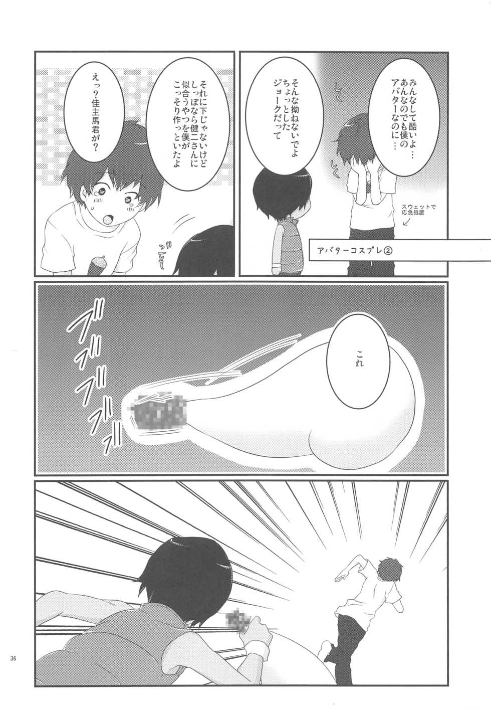 [Holiday School (Chikaya)] 99%STRATEGY (Summer Wars) - Page 35