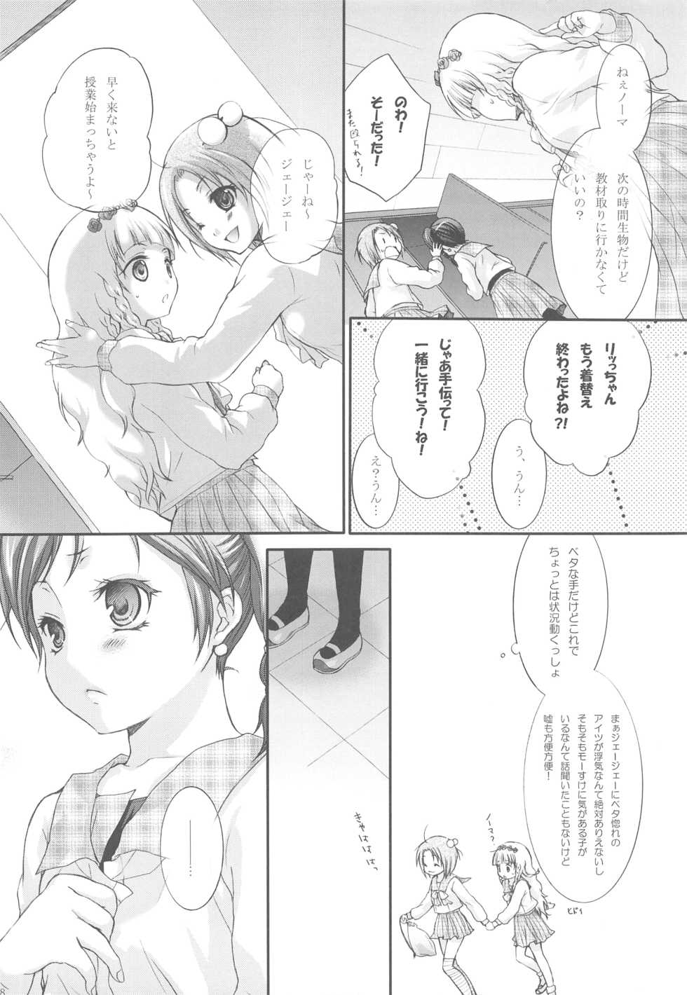 [Holiday School (Kouyou Sakaki)] Joker (Tales of series) - Page 16