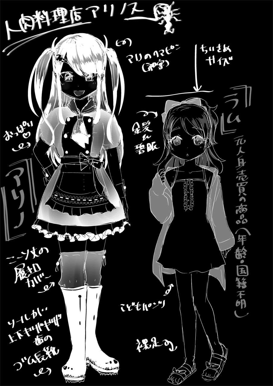 [Dennou Chocolate (AwA)] Hajimete no Jinniku Ryouriten [Digital] - Page 27