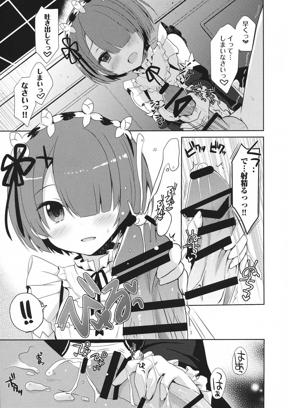 (C96) [moriQ (Mori Airi)] Re:Zero Soushuuhen (Re:Zero kara Hajimeru Isekai Seikatsu) - Page 7