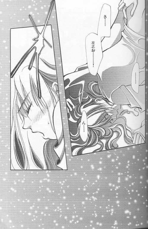 [Anthology] Yarou Zanmai Sono San (Rurouni Kenshin) - Page 20