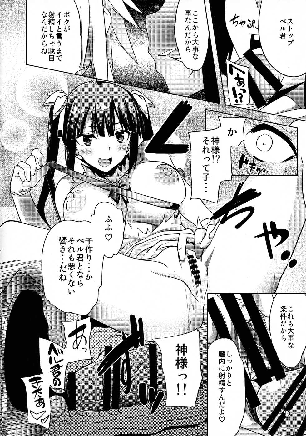 (Tora Matsuri 2015) [RADICAL DASH (Miyane Aki)] Bell Love (Dungeon ni Deai o Motomeru no wa Machigatteiru Darou ka) - Page 10