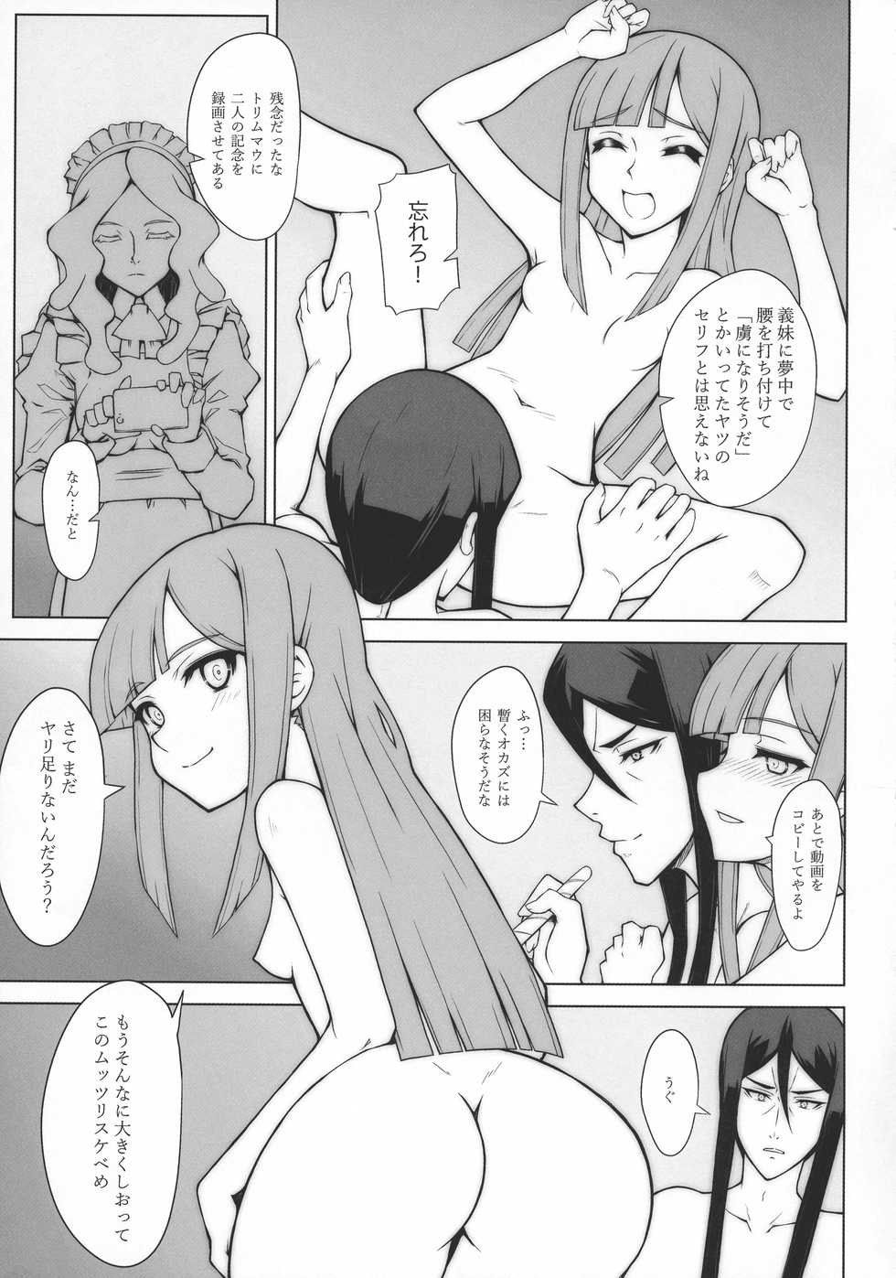 (C96) [Neoneet (Neoneet)] LADY REINES TIMES VOL. 1 (Lord El-Melloi II Sei no Jikenbo) - Page 15