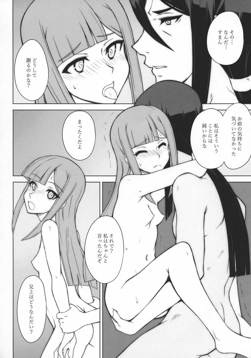 (C96) [Neoneet (Neoneet)] LADY REINES TIMES VOL. 1 (Lord El-Melloi II Sei no Jikenbo) - Page 18