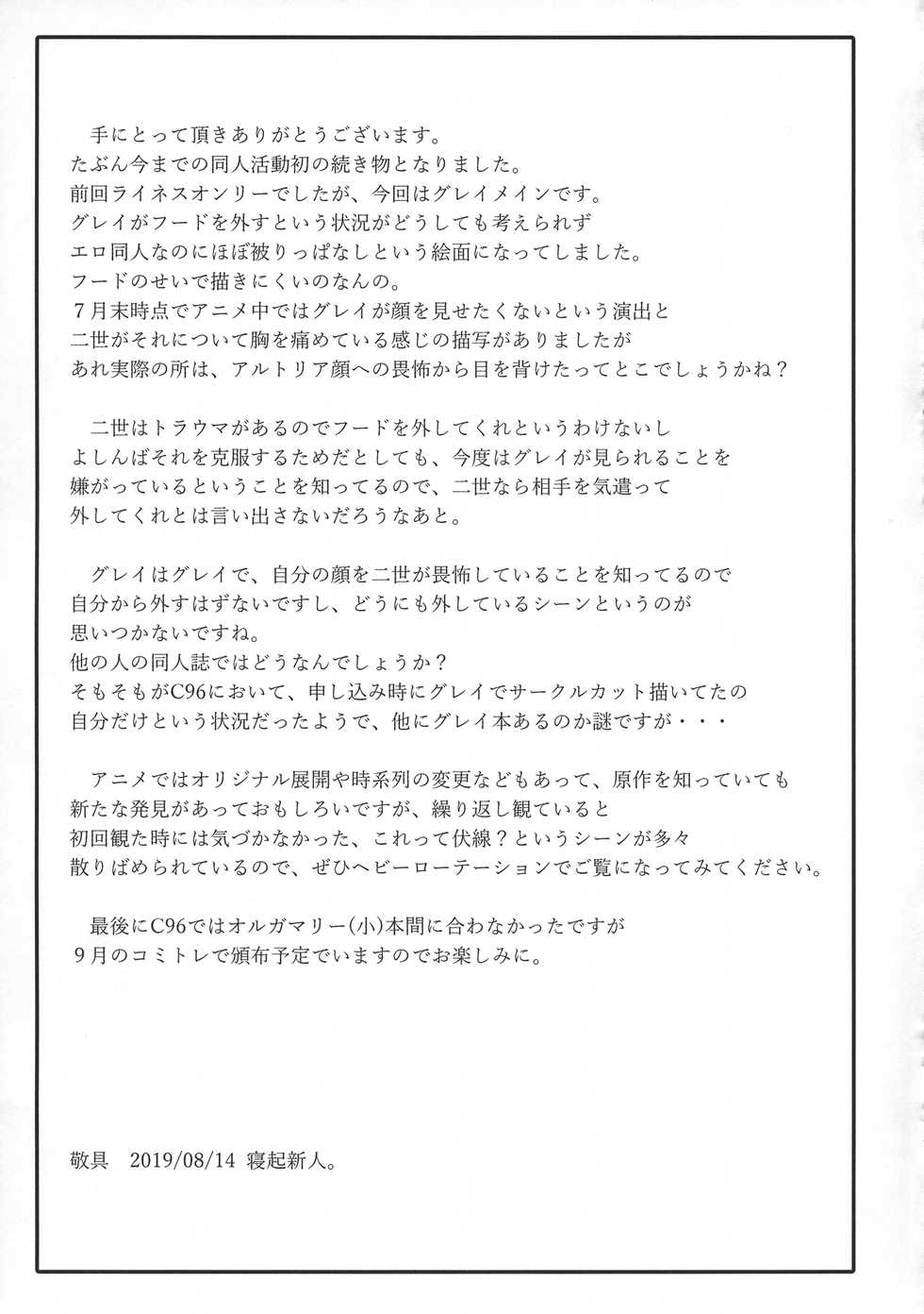 (C96) [Neoneet (Neoneet)] LADY REINES TIMES VOL. 2 (Lord El-Melloi II Sei no Jikenbo) - Page 20