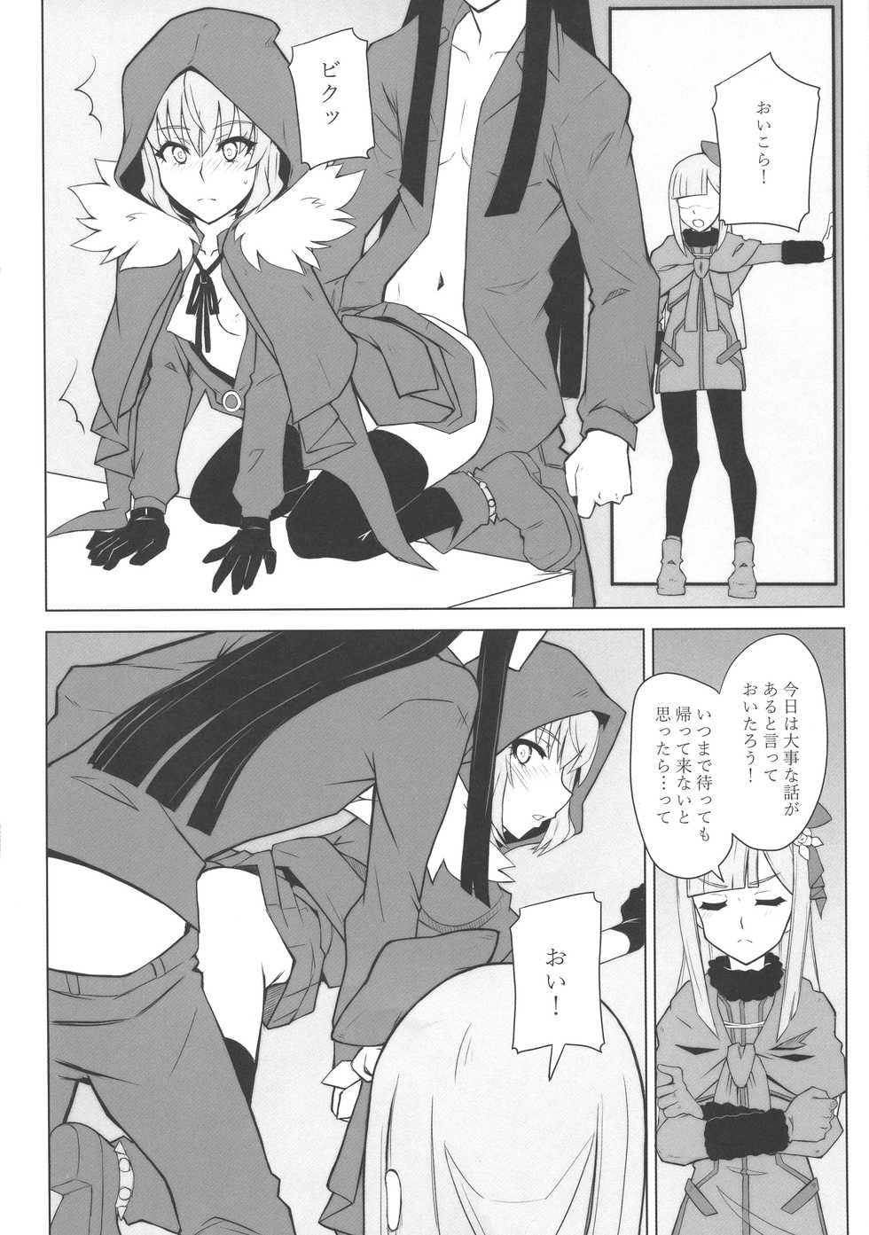 (C96) [Neoneet (Neoneet)] LADY REINES TIMES VOL. 3 (Lord El-Melloi II Sei no Jikenbo) - Page 7