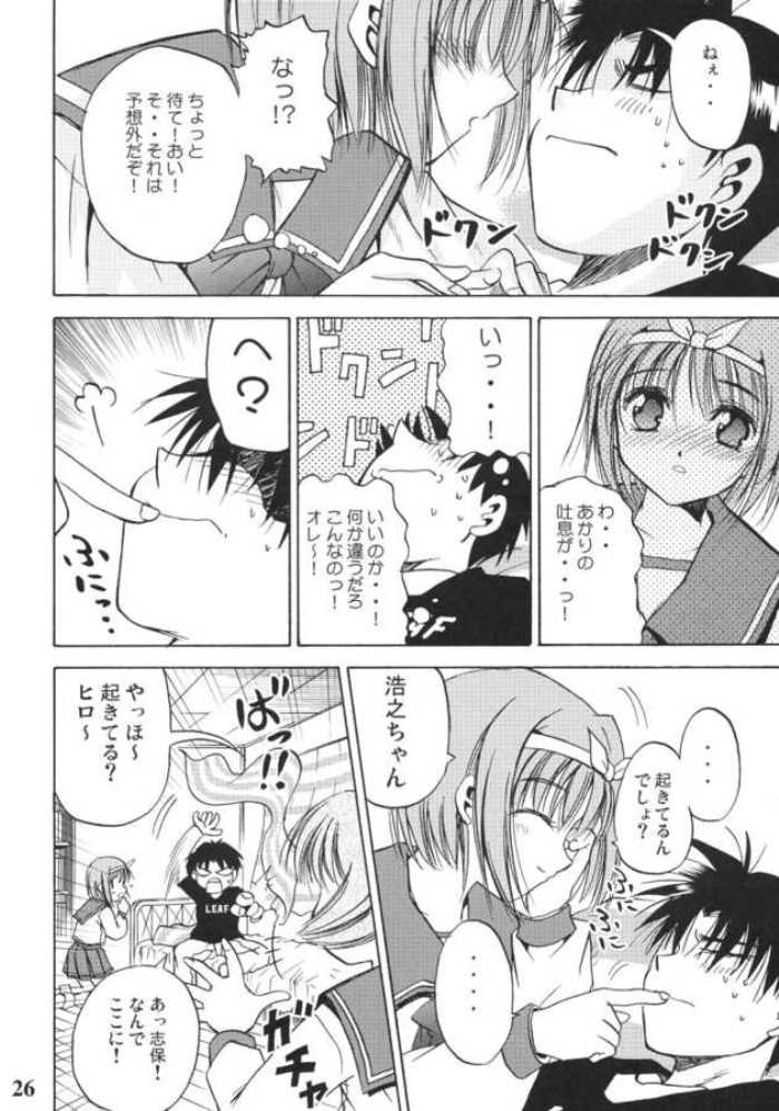 (C68) [Quarter View (Jinnojyou)] Konomi no Mi (ToHeart2) - Page 25