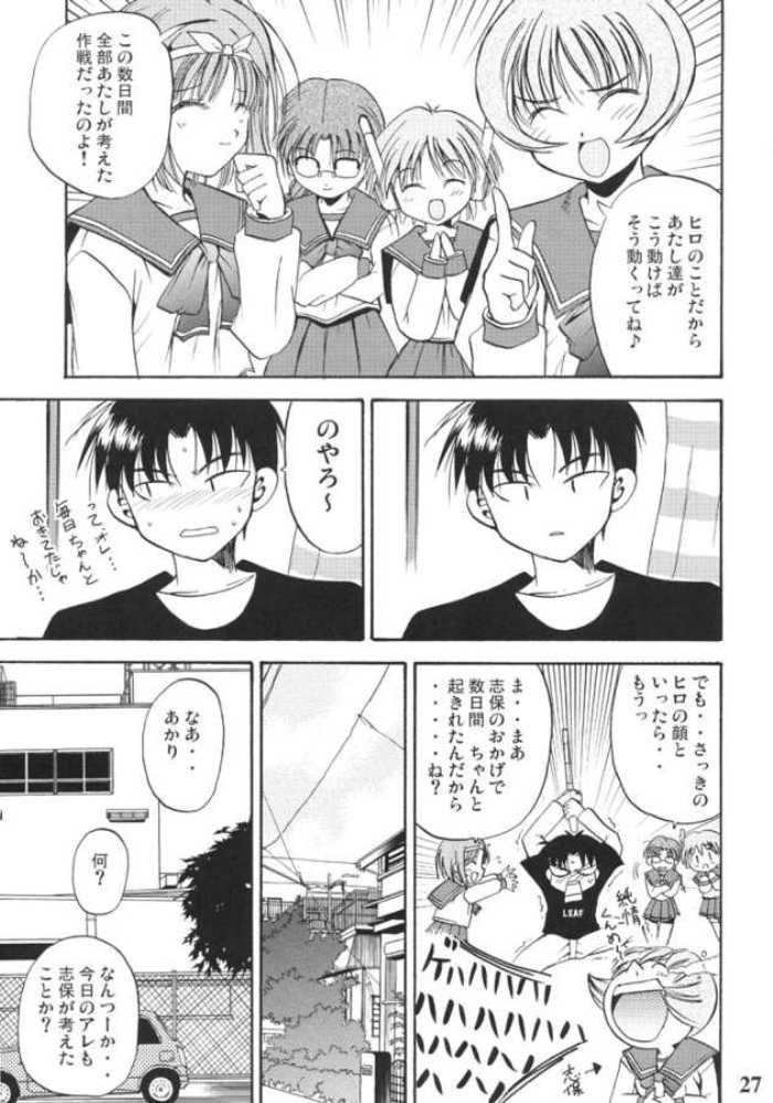 (C68) [Quarter View (Jinnojyou)] Konomi no Mi (ToHeart2) - Page 26