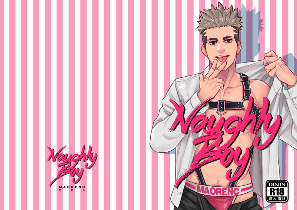 [Maorenc] Naughty Boy Artbook (Chinese) - Page 22