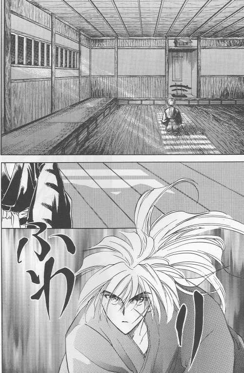 [Hothouse (Katsura Itsumi)] Shunrai (Rurouni Kenshin) - Page 2