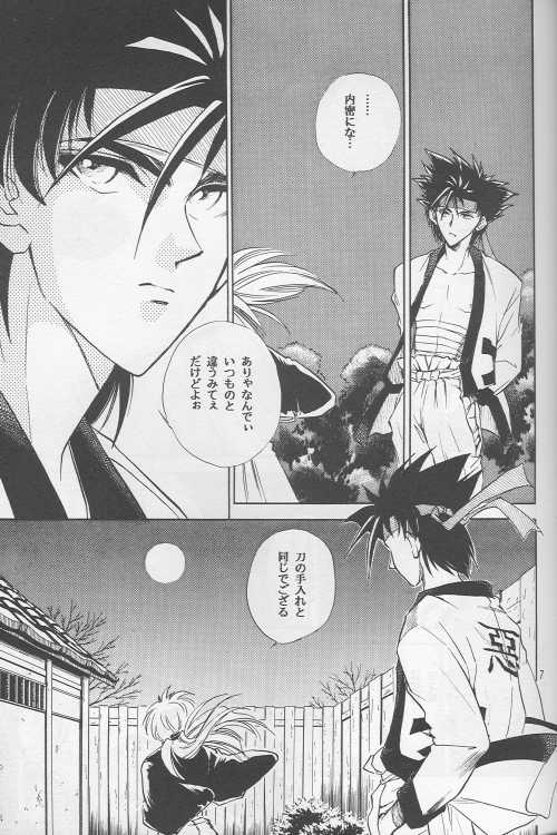 [Hothouse (Katsura Itsumi)] Shunrai (Rurouni Kenshin) - Page 5