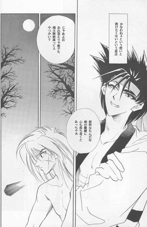 [Hothouse (Katsura Itsumi)] Shunrai (Rurouni Kenshin) - Page 8