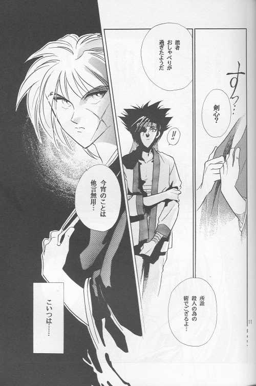 [Hothouse (Katsura Itsumi)] Shunrai (Rurouni Kenshin) - Page 9