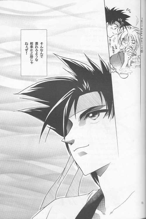 [Hothouse (Katsura Itsumi)] Shunrai (Rurouni Kenshin) - Page 13