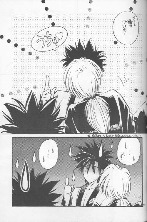 [Hothouse (Katsura Itsumi)] Shunrai (Rurouni Kenshin) - Page 19