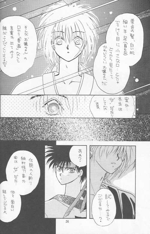 [Hothouse (Katsura Itsumi)] Shunrai (Rurouni Kenshin) - Page 24