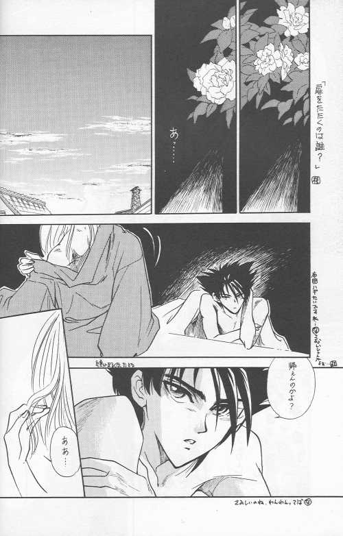 [Hothouse (Katsura Itsumi)] Shunrai (Rurouni Kenshin) - Page 26