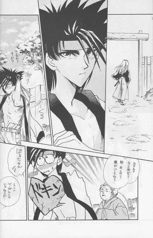 [Hothouse (Katsura Itsumi)] Shunrai (Rurouni Kenshin) - Page 28