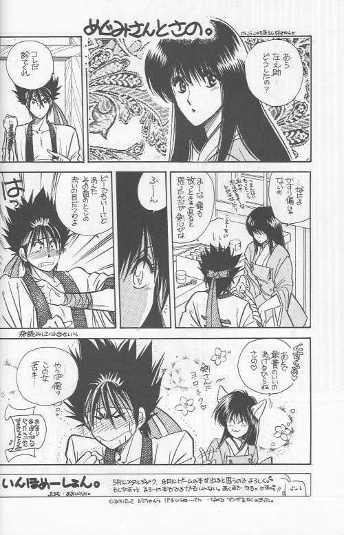 [Hothouse (Katsura Itsumi)] Shunrai (Rurouni Kenshin) - Page 30