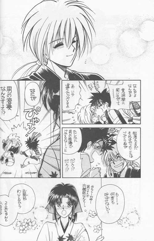 [Hothouse (Katsura Itsumi)] Shunrai (Rurouni Kenshin) - Page 32