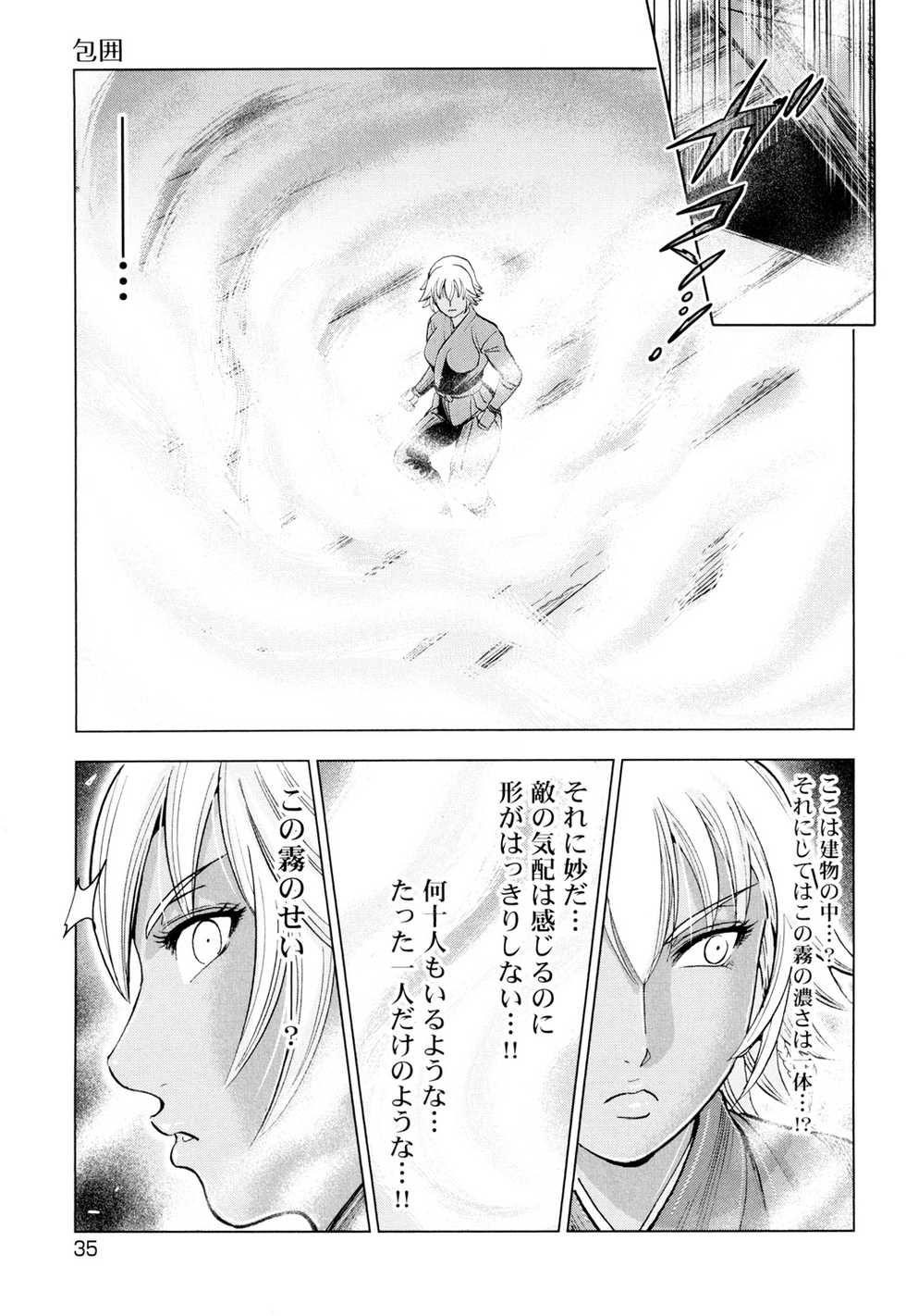 [Ohsugi Yukihiro] Aruki Miko Kyuubi Toishijou Ensei-Aruki Miko Entoden [Digital] - Page 37