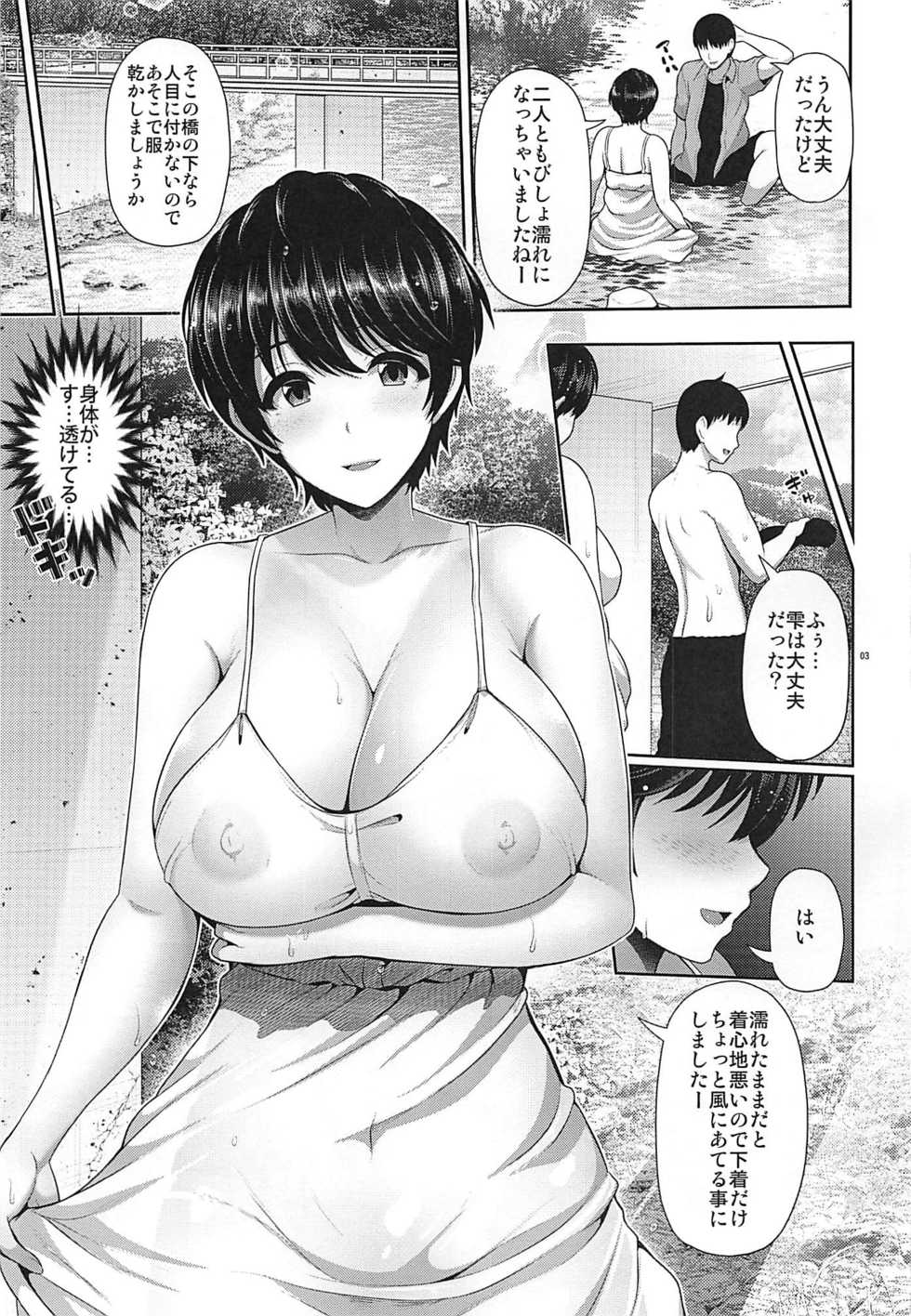 (C96) [Uma no Hone (Toba Yuga)] Shizuku-chan to Kawa Asobi (THE IDOLM@STER CINDERELLA GIRLS) - Page 4