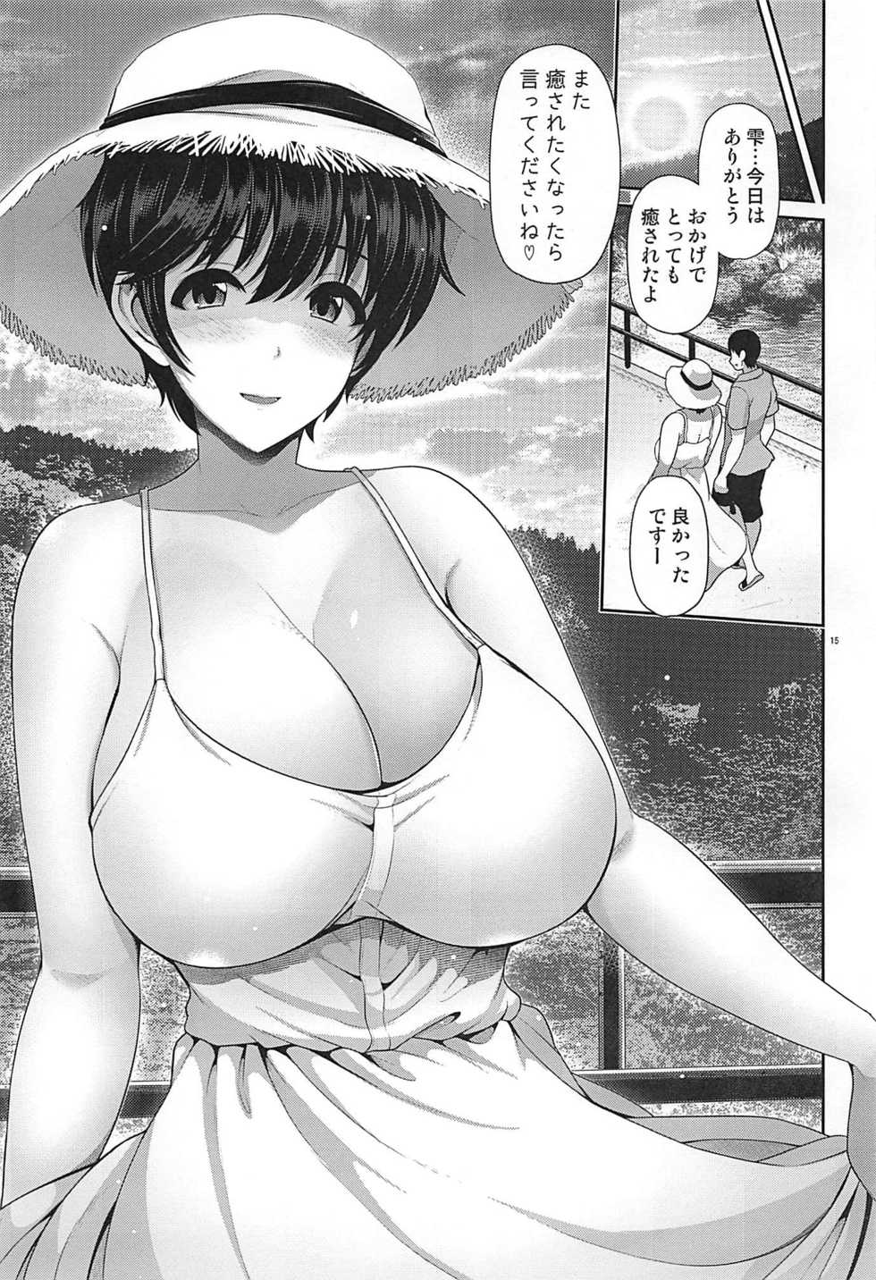 (C96) [Uma no Hone (Toba Yuga)] Shizuku-chan to Kawa Asobi (THE IDOLM@STER CINDERELLA GIRLS) - Page 16