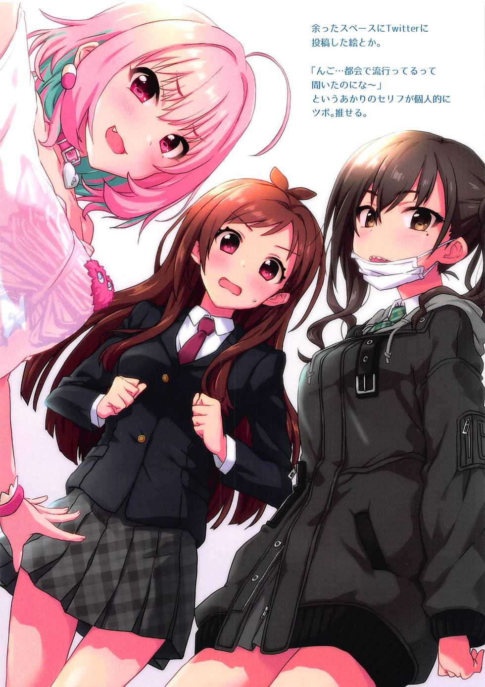 (C96) [radiant/H+ (Nagisa Aya)] Girls Party! (THE IDOLM@STER CINDERELLA GIRLS) - Page 14