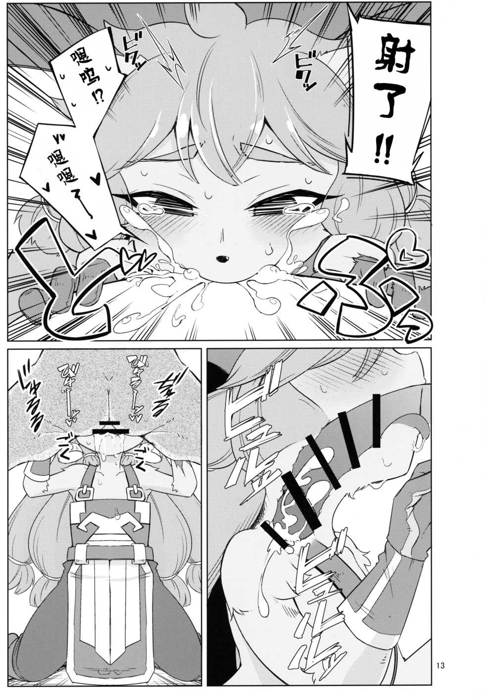 (C96) [Hanjuku Kinokotei (Kinoko Dake)] Kajishin no Aegigoe (League of Legends) [Chinese] [不咕鸟汉化组] - Page 12