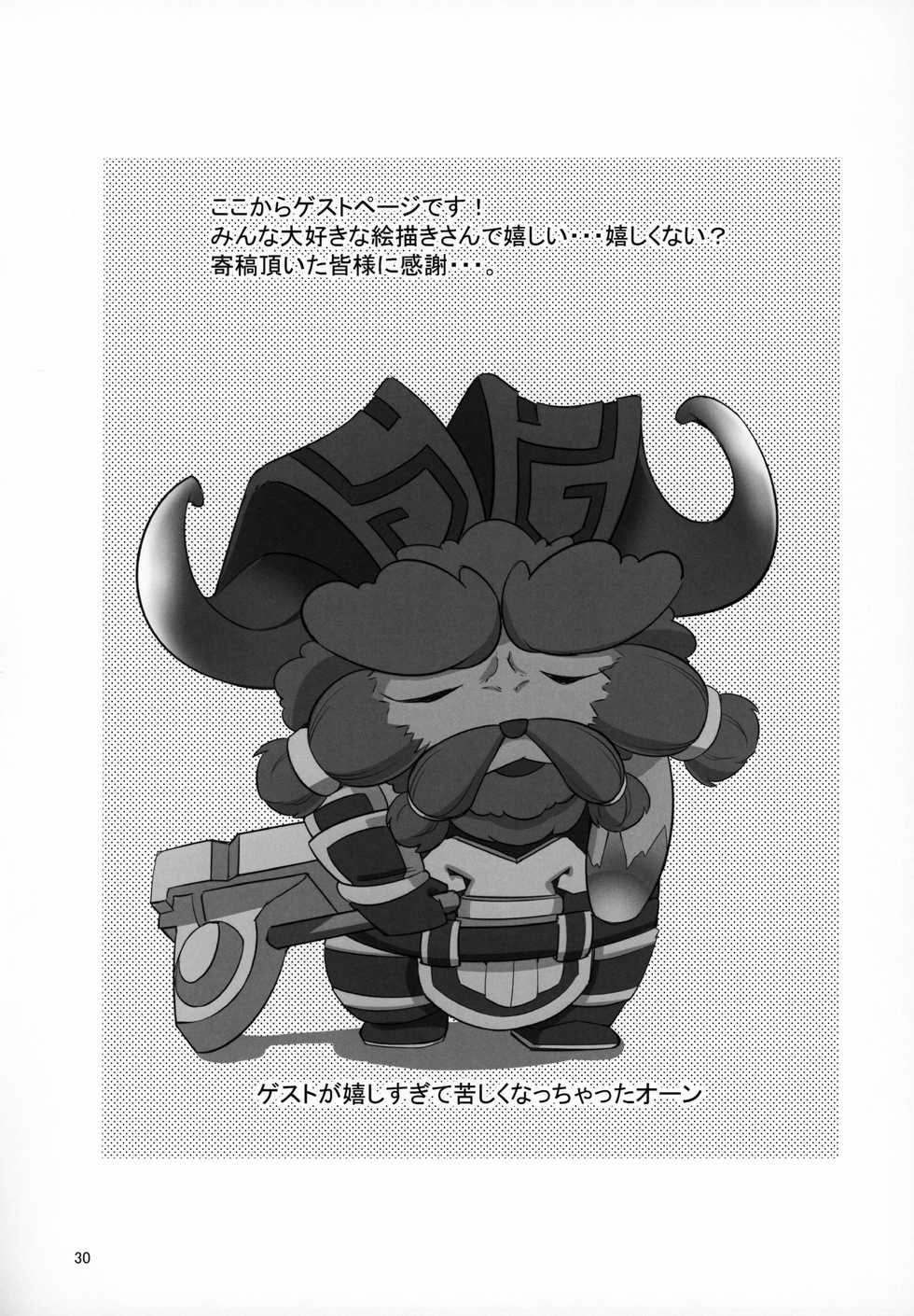 (C96) [Hanjuku Kinokotei (Kinoko Dake)] Kajishin no Aegigoe (League of Legends) [Chinese] [不咕鸟汉化组] - Page 29