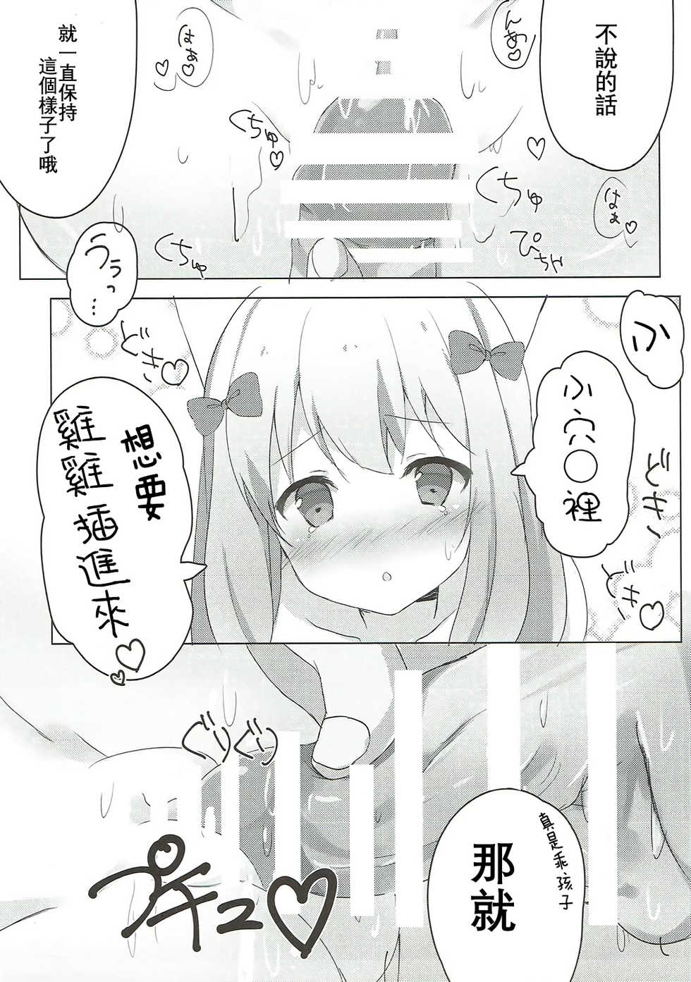 (SC2017 Summer) [Poyopoyosky (Saeki Sola)] Ore no Imouto ni Nekomimi ga Haete Ecchi ni Naru Wake ga Nai!! (Eromanga Sensei) [Chinese] [星幽漢化組] - Page 11