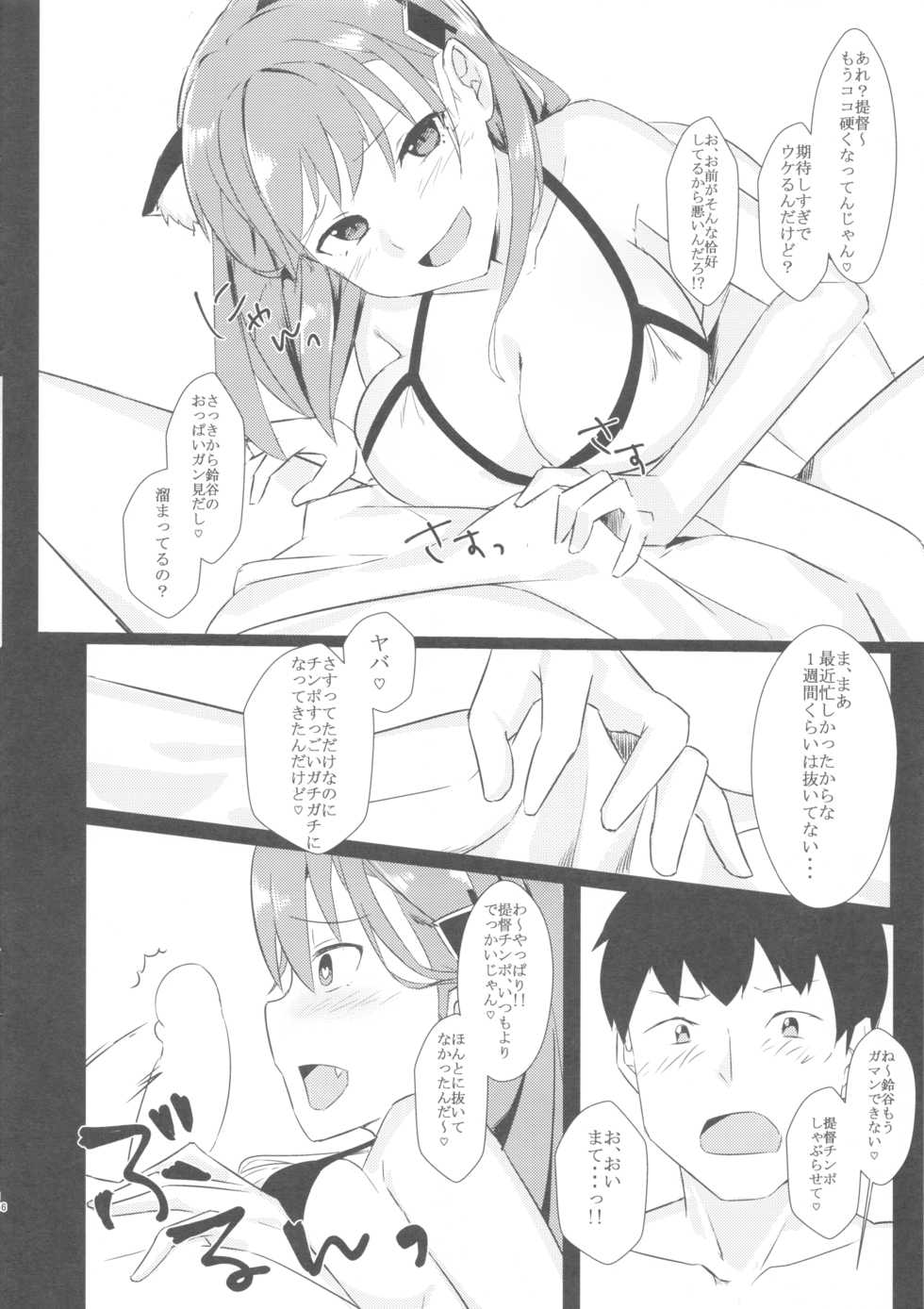 (C96) [The Gentry (Ebiko)] Youkoso Nyan Nyan Suzuya Refle e - Welcome to Suzuya's reflexology (Kantai Collection -KanColle-) - Page 5