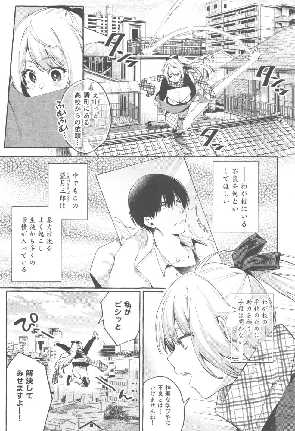 (C96) [Konoshiro Shinko (Yamagara Tasuku, Karasuma Yayoi)] Sore Ike! Kunoichi Otoha-chan - Page 4