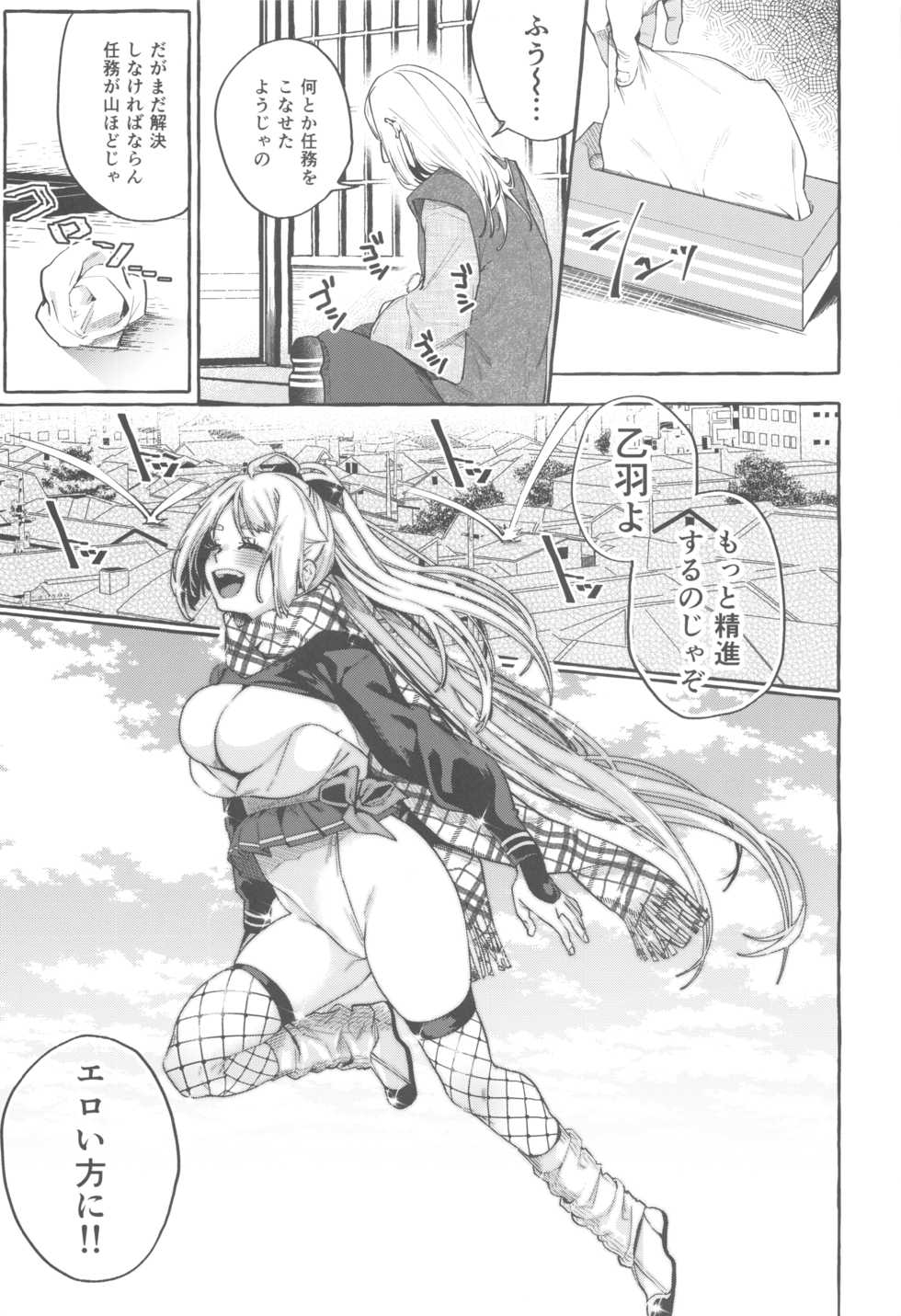 (C96) [Konoshiro Shinko (Yamagara Tasuku, Karasuma Yayoi)] Sore Ike! Kunoichi Otoha-chan - Page 30