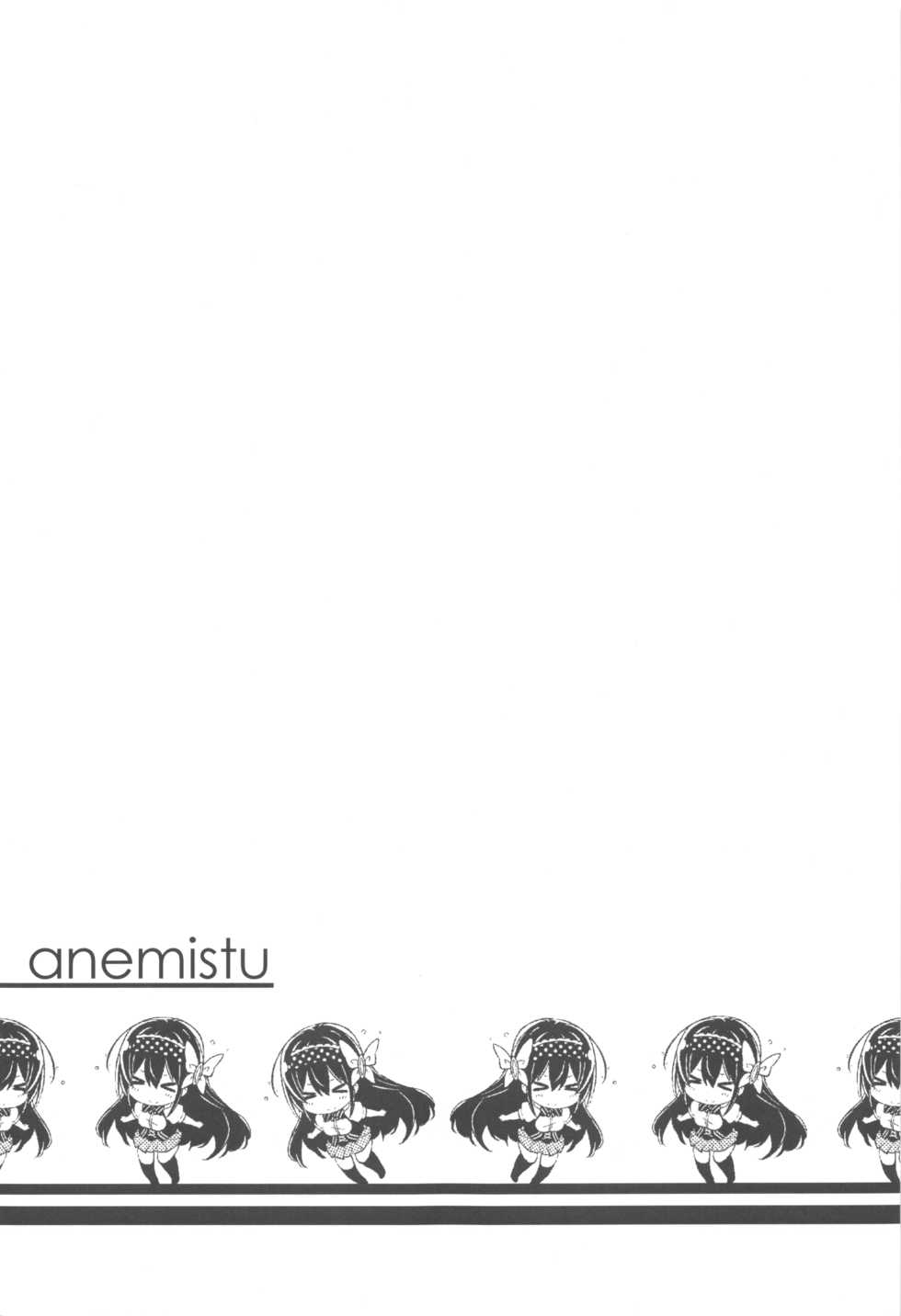 (C96) [odin (Kurokawa Izumi)] anemitsu - Page 2