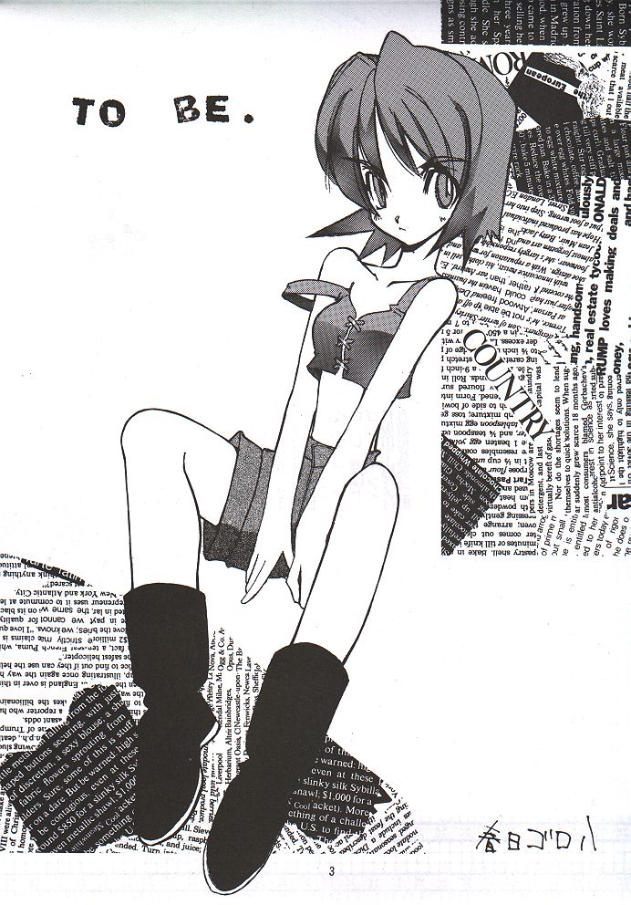 (C56) [UGEMAN (Various)] To Be. (Various) - Page 2